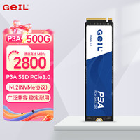 GeIL 高速 固态硬盘  500GB