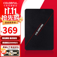 七彩虹 SSD固态硬盘 高速SATA3.0接口 PCIE3.0 NVMe协议 台式笔记本固态硬盘 CF500 500G