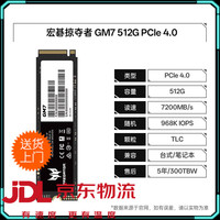 宏碁 固态硬盘m.2 GM7 GM9 512G 1TB 2TB 4TB 台式固态硬盘 宏碁 GM7 512G_散热装机工具