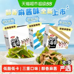 卫龙 风吃海带海带400g*2盒小零食独立包装
