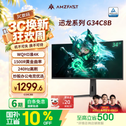 AMZFAST G34C8B 240Hz 34英寸 3440×1440 曲面显示器