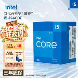 英特尔 酷睿 i5-12400F CPU 2.5GHz 6核12线程