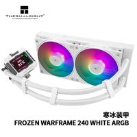利民 IPS液晶屏 一体式水冷散热器