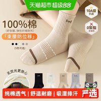 88VIP：猫人 男童袜子纯棉袜春秋款中长筒袜青少年大童学生初中生防臭吸汗