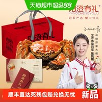 阳澄有礼 大闸蟹高档礼盒卡券8只