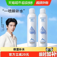 88VIP：颐莲 玻尿酸补水喷雾300ml*2瓶补水保湿爽肤水化妆水化妆品