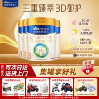 美素佳儿 超级立减】皇家美素佳儿奶粉3段800g*4 新国标幼儿配方旗舰店三段