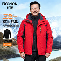 罗蒙 加绒内胆冲锋衣登山外套夹克(三合一防油污)