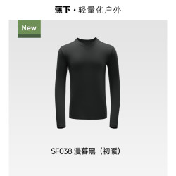 蕉下 保暖内衣男贴身内搭抑菌抗静电上衣T恤秋衣发热打底衫肌底衣