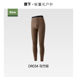 蕉下 含美利奴羊毛保暖裤男款棉毛裤薄款打底裤线裤冬排汗男士秋裤