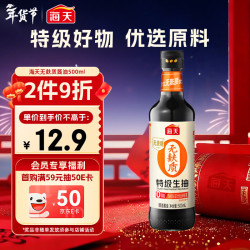 海天 无麸质酱油500ml
