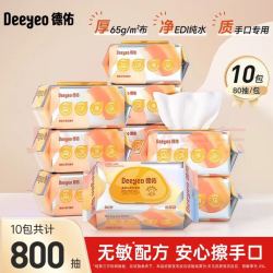 德佑 婴儿湿巾80抽 10包加厚
