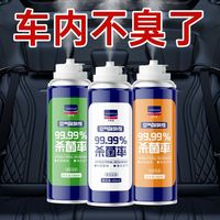 空气清新剂汽车除臭喷雾车用杀菌留香除臭剂空调除异味车载香薰