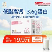 认养 3.6g蛋白低脂高钙纯牛奶200ml*10盒