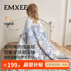 嫚熙 婴幼儿儿童豆豆毯120*150cm室温 15-20℃  新品独版植物真丝夹棉
