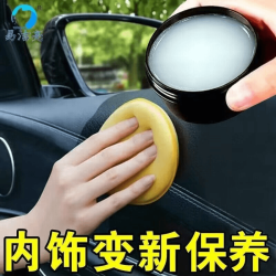 汽车真皮座椅保养膏内饰翻新皮革保养油皮鞋无色通用多功能清洁膏