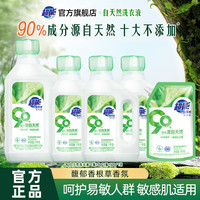 超能自天然植愈组合装洗衣液护色柔顺留香母婴bd