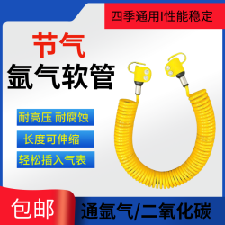氩气软管节能便携氩气管二氧化碳气管省气快速安装耐用伸缩气管