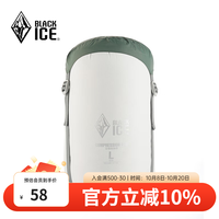 黑冰 羽绒睡袋压缩袋 旅行衣物收纳包整理袋 户外轻量收纳袋Z1210 松绿米黄-L (10-18L)