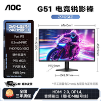 移动端:AOC Q27G10SE 27英寸 IPS G-sync FreeSync 显示器(2560×1440、320Hz、97%DCI-P3、HDR400)