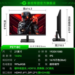 泰坦军团 2K电竞245Hz显示器27英寸240Hz台式180电脑24屏幕KF271R