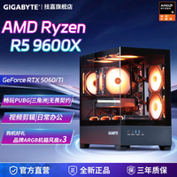 移动端：技嘉 兼容 电脑整机