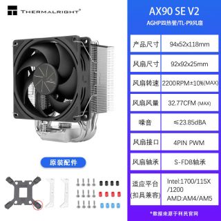 移动端：利民 PA120 SE双塔CPU散热器 电脑6热管温控am5风冷扇