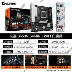 技嘉 B650M K白魔鹰7500F 7700 9600X 9700X 9800X3D主板CPU套装
