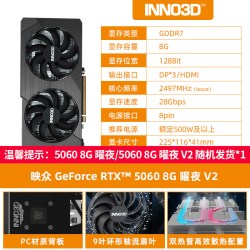 映众 电竞叛客RTX5060/5060Ti 8g/16G 超级冰龙台式机独立国补显卡