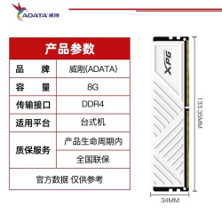 REAL DDR4 3600MHz 台式机内存条