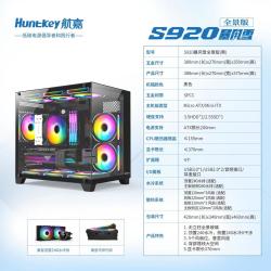 航嘉 S920/S960暴风雪X无立柱海景房S980电脑机箱360水冷MATX台式