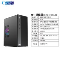移动端：九尾狐 电脑机箱