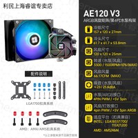 移动端：利民 AE240 ARGB 240mm 一体式水冷散热器