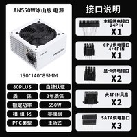移动端：鑫谷 GM750W 冰山版 金牌（90%） 全模组ATX标准电源 750W