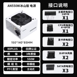 鑫谷 GM750W 冰山版 金牌（90%） 全模组ATX标准电源 750W