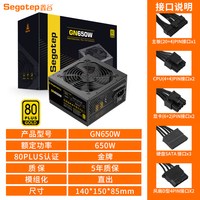 移动端：鑫谷 GM系列 金牌（90%）全模组ATX电源
