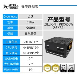 振华 LEADEX G 1000 金牌（90%） 全模组ATX电源 1000W