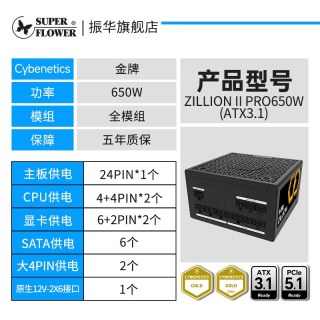 移动端：振华 LEADEX G 1000 金牌（90%） 全模组ATX电源 1000W