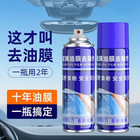 玻璃清洁剂除油膜清洁去玻璃去油膜清洁剂 汽车油膜去除剂清洁剂
