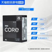英特尔 酷睿12代i5 i7 i9系列台式机处理器CPU12600KF盒装392