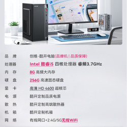 酷开 台式主机品牌整机全套星舰系列酷睿i5家用企业办公设计直播电竞独显游戏组装台式机官方正品