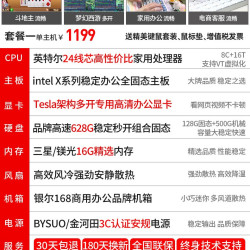 Cooyes K09 高配 游戏电脑主机