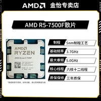 AMD 锐龙R7 7700X 7800X3D R9 7900X 7950X全新AM5接口CPU处理器