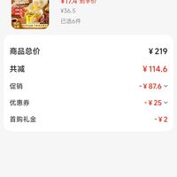 订单截图缩略图