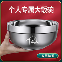 干饭人饭碗大碗个人专用大号超大家用汤碗面碗304不锈钢碗泡面碗