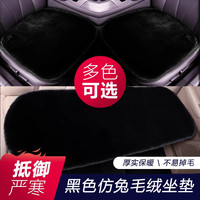 汽车毛绒毛垫超厚毛绒短毛防寒坐垫电车防滑坐垫保暖毛绒坐垫