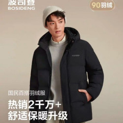 波司登 秋冬男士商务羽绒服中防风连帽短款加厚外套