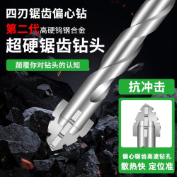 佳美萱 新款四刃锯齿偏心干打全瓷砖混凝土大理石玻璃超硬钨钢钻头