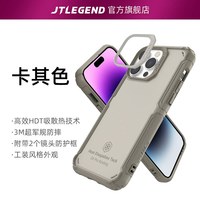 JTLEGEND 军规防摔 iPhone 15 Pro Max手机壳 双挂绳