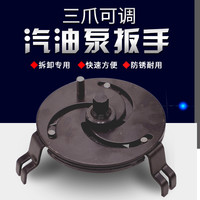 汽车燃油泵盖拆卸工具